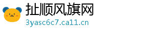 扯顺风旗网